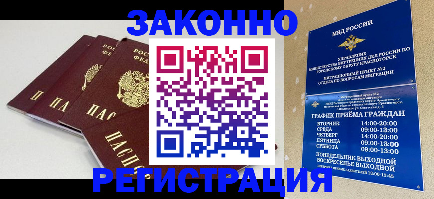 временная регистрация для школы в Ряжске