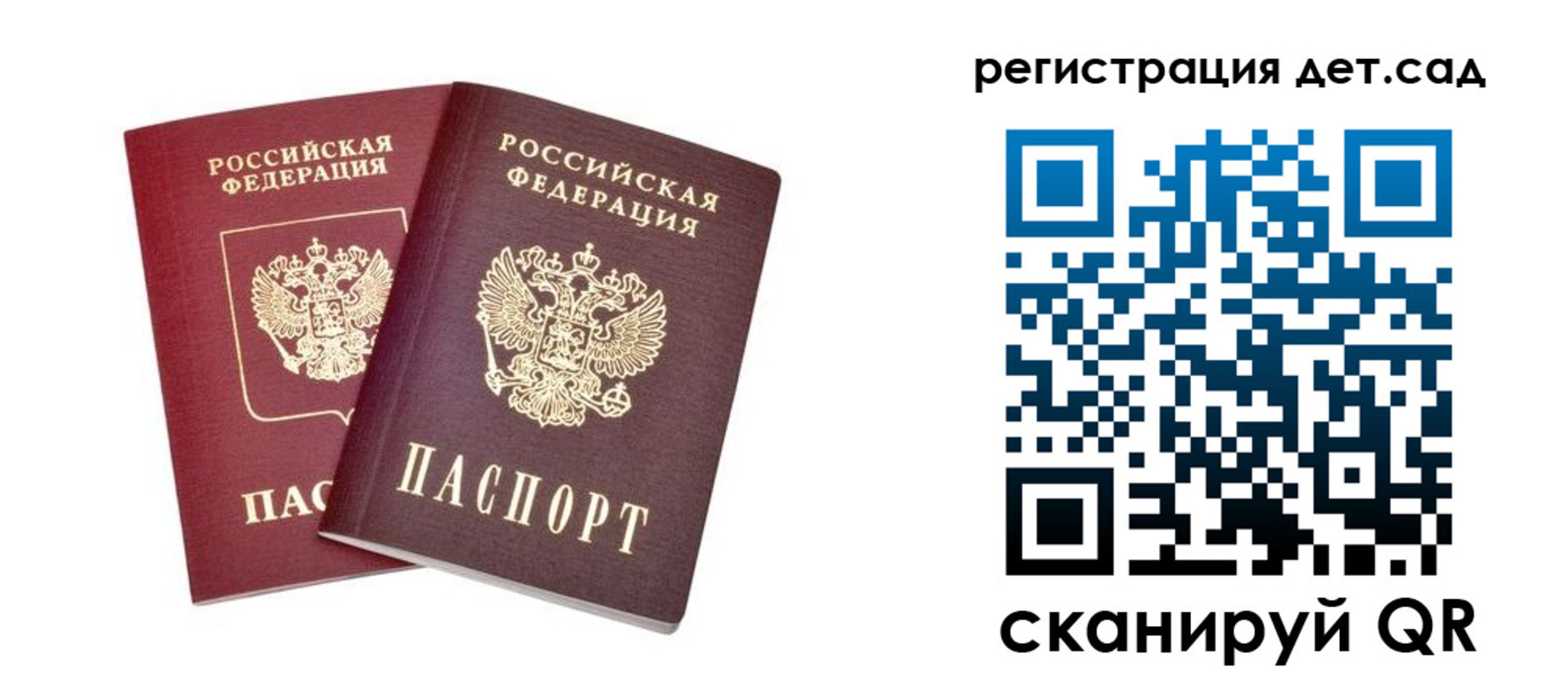 регистрация в Ряжске