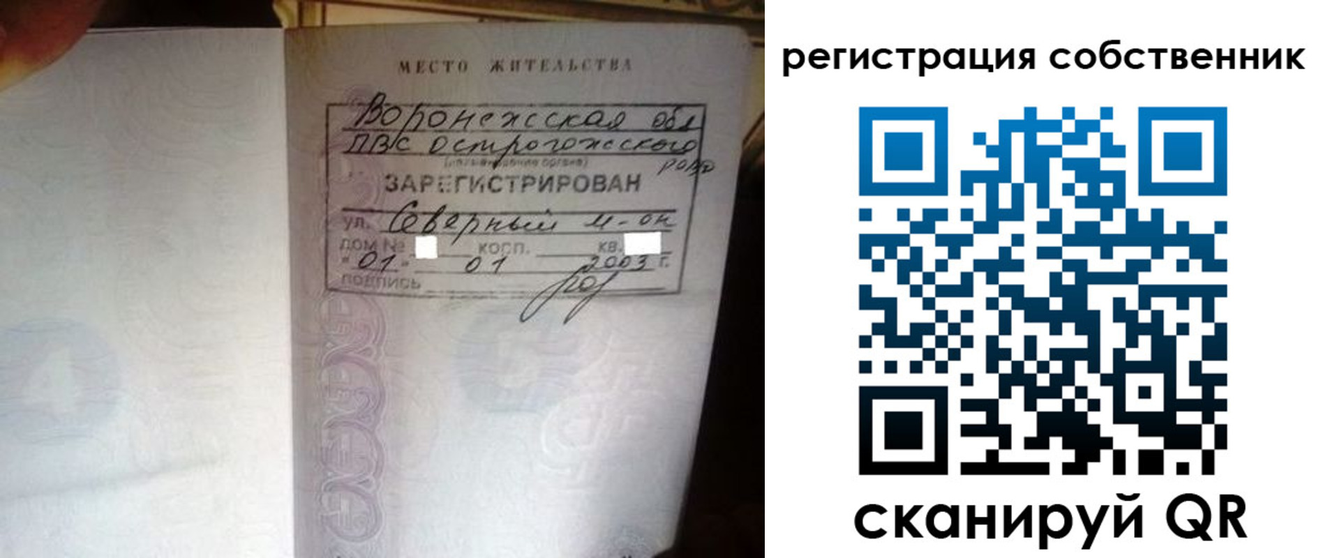 прописка для военкомата в Ряжске