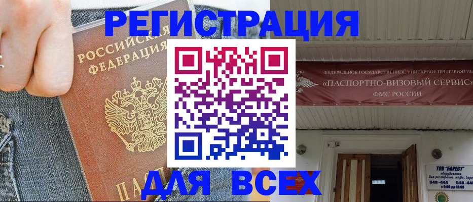прописка для кредита в Ряжске
