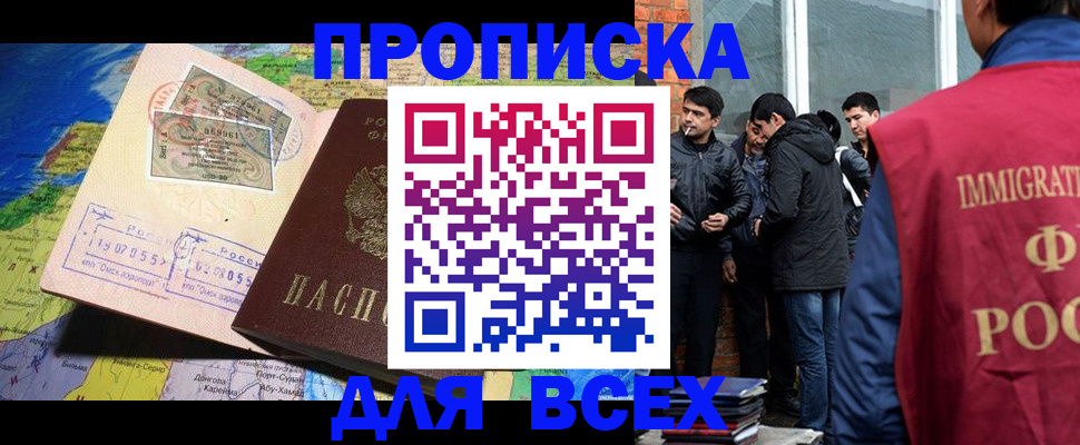 прописка законно в Ряжске