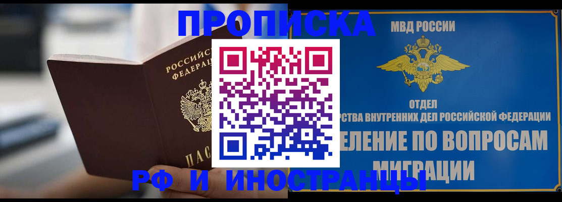 прописка законно в Ряжске