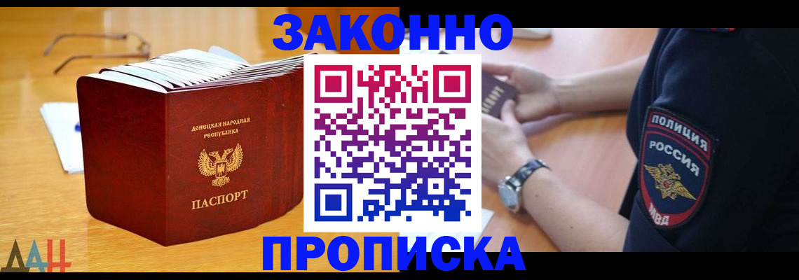 временная регистрация законно в Ряжске