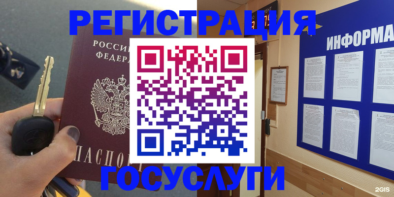 купить прописку в Ряжске