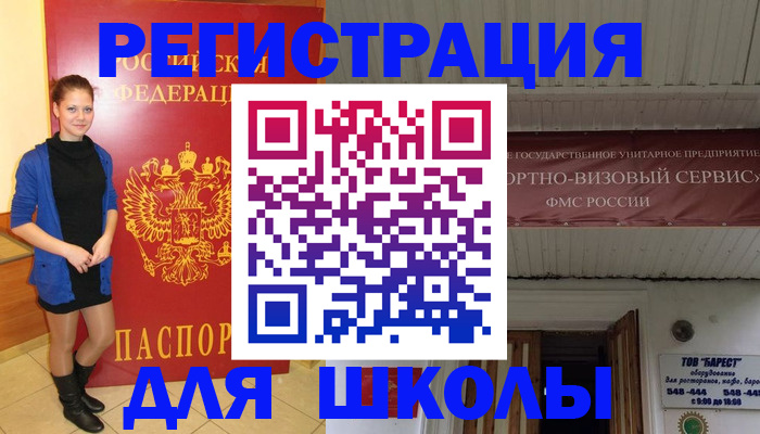 прописка для кредита в Ряжске