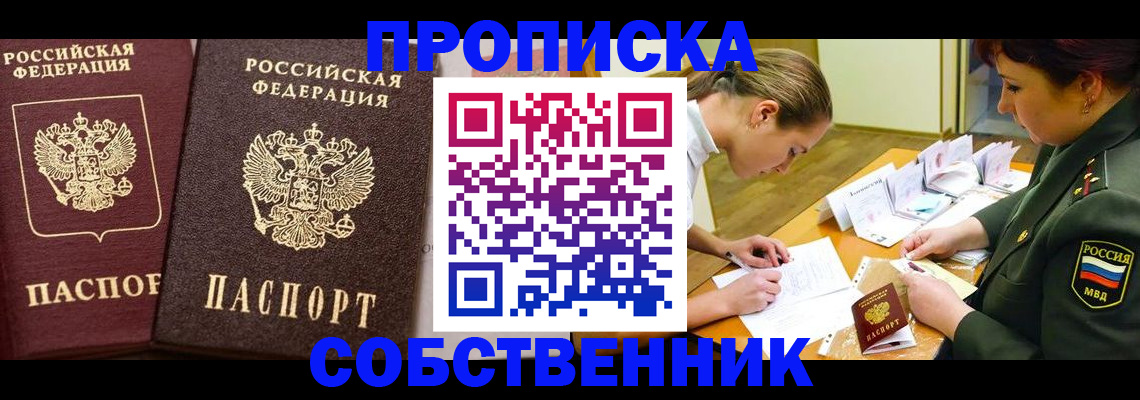 прописка для школы в Ряжске